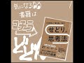 せどりの思考法 〜お宝商品は「違和感」で探せ