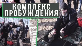Комплекс пробуждения от Сергея Бадюка: как встать здоровым. Часть 3. Утренняя гимнастика. Комплекс пробуждения от Сергея Бадюка: как встать здоровым. Часть 3. Утренняя гимнастика.