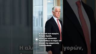 📜 Τα must της ημέρας από τον Wiseman | 22 Απριλίου 2026