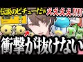 【面白まとめ】新年早々とんでもない奇跡を起こす社長のマジカル交換クワッス耐久が面白過ぎたｗ【加賀美ハヤト/ポケモンSV/にじさんじ/切り抜き】