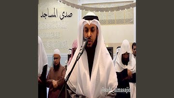 محمد البراك سورة الإسراء