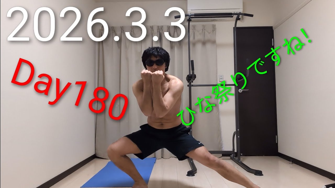 【Donchan's Muscle Training Daily Report】Day180 #muscleTraining  #チンニング　#pullups　#calisthenics