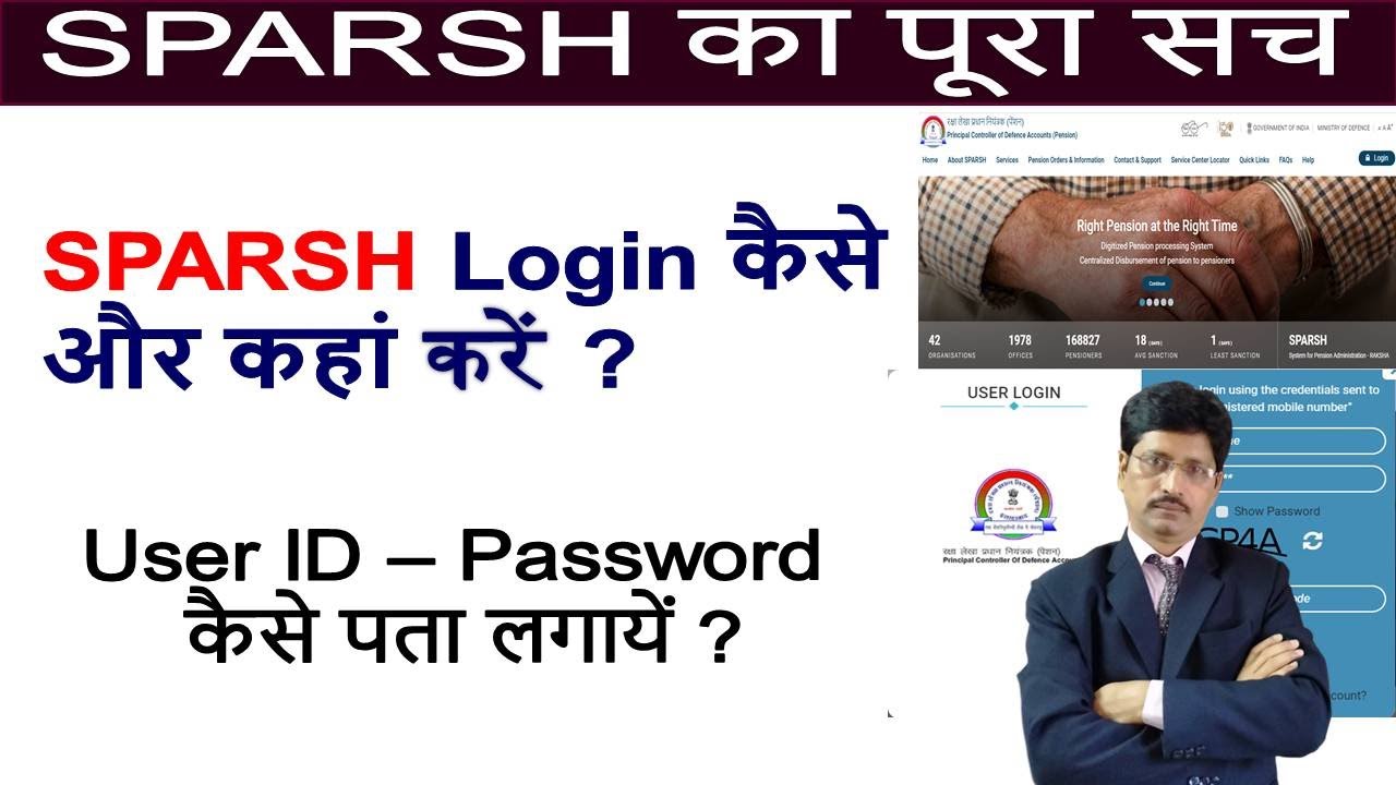 SPARSH SPARSH Login User ID Password 