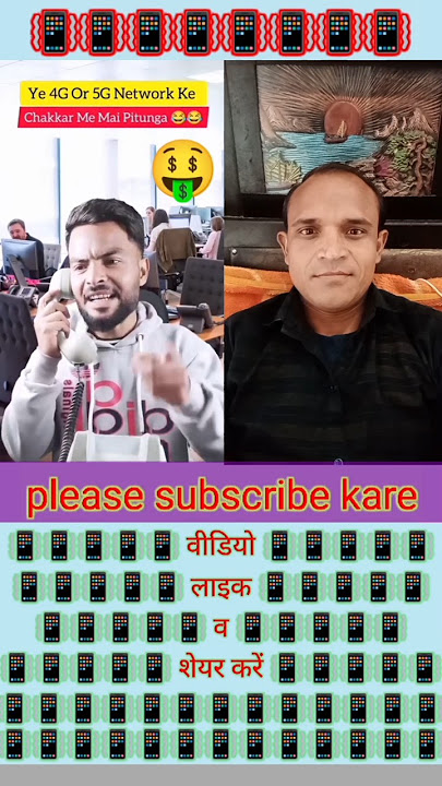 4G or 5G network Ke Chakkar Mein thukaee #shorts #viralreals