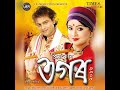 Area Ho Mp3 Song