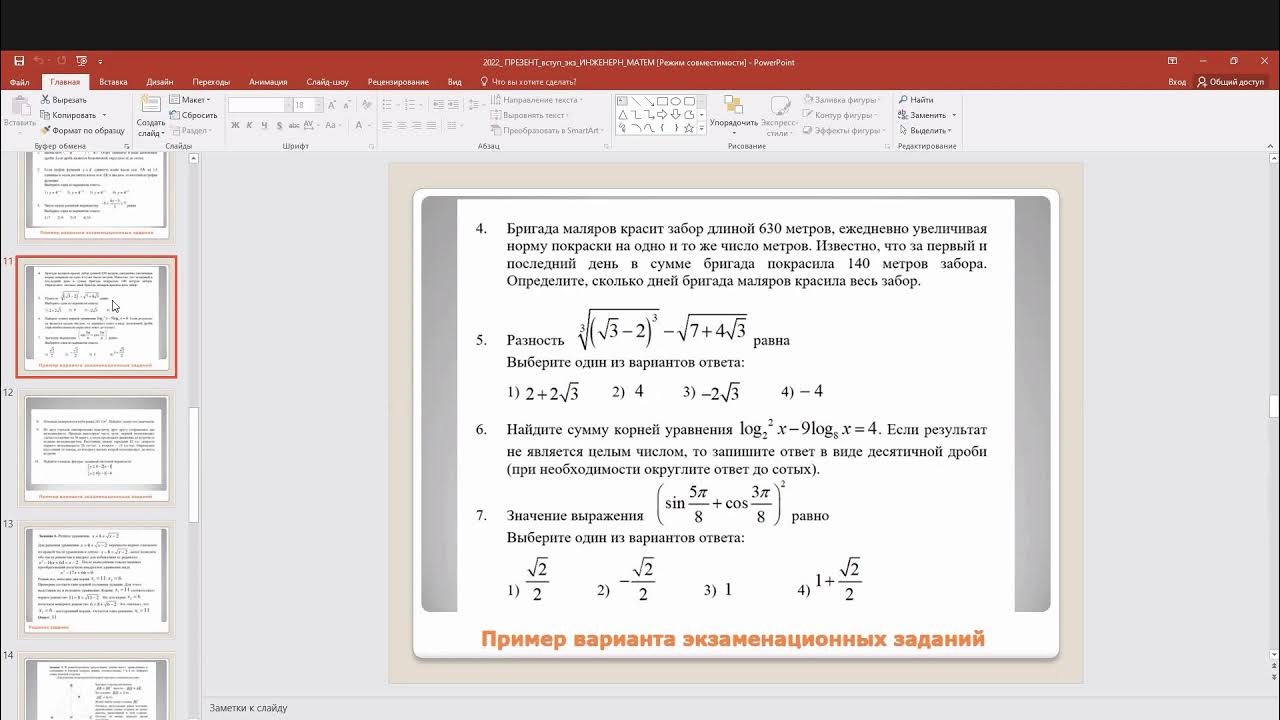 Инженерная математика, Алгебра и начала анализа - YouTube