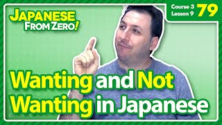Wanting and Not Wanting - Japanese From Zero! Video 79
