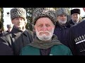 Сегодня к 78-й годовщине депортации ингушей и чеченцев в городе Назрань прошло траурное мероприятие