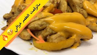 فاهيتا دجاج/والمكونات سهلة ولذيذة Chicken fajita