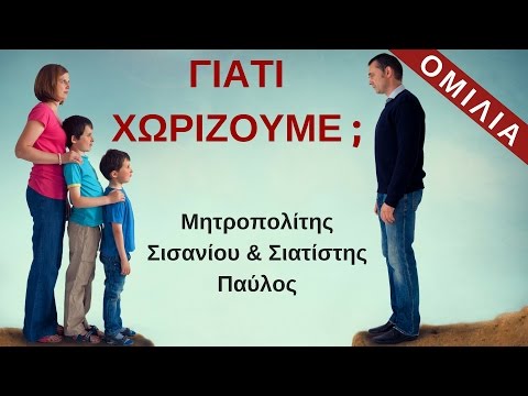 Βίντεο: Γιατί ο Παύλος ήταν σκηνοθέτης;