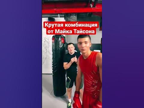 Комба, которая сделала железного Майка чемпионом в бою Бербиком - YouTube