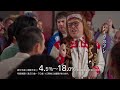 【公式】レイクのアレ WEBCM 「インバウンド」篇15秒Ver.