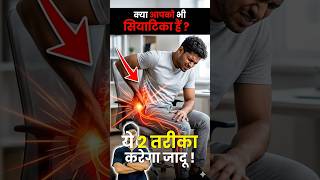 कूल्हे दर्द और साइटिका ग़ायब करदेगी एक exercise✅😱