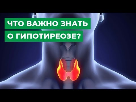 Что важно знать о гипотиреозе?