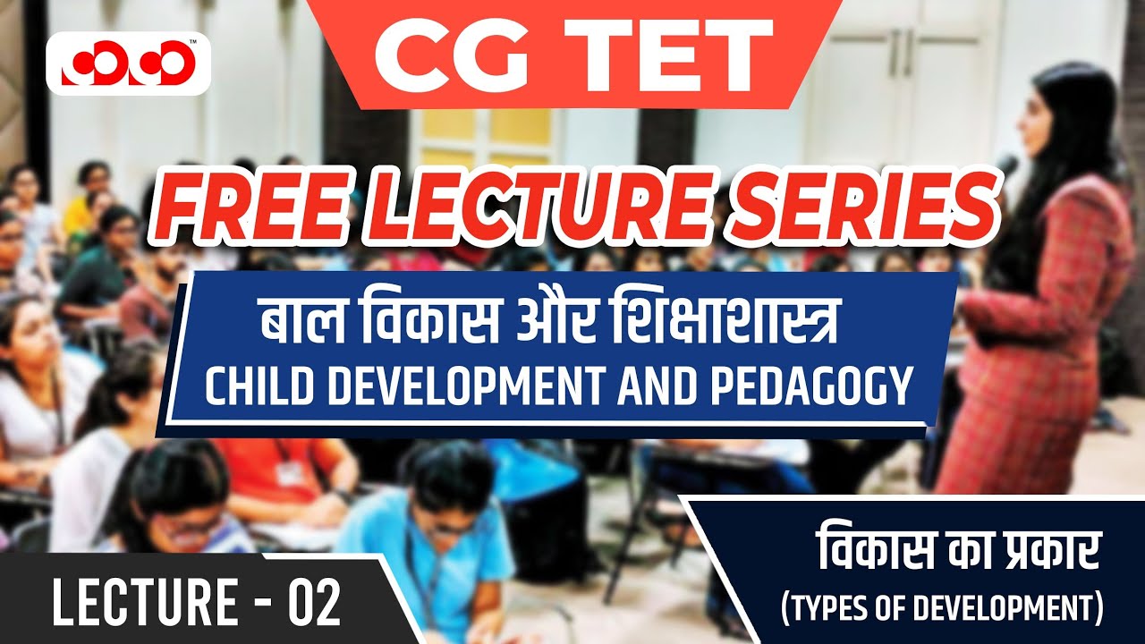 CG TET | lecture 02 | types of development | विकास के प्रकार | By ...