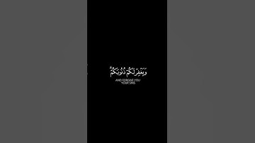 يا ايها الذين آمنوا اتقوا الله و قولوا قولاً سديداً  _ كرومات شاشه سوداء قرآن كريم  ياسر الدوسري