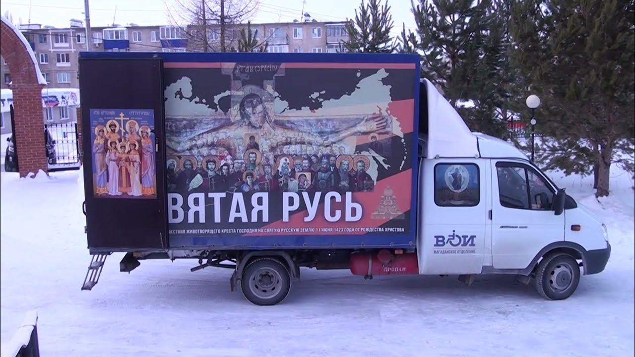 Ход св. Годеновский крест крестный ход Святая Русь. Автомобильный крестный ход с копией Годеновского Креста прибыл.