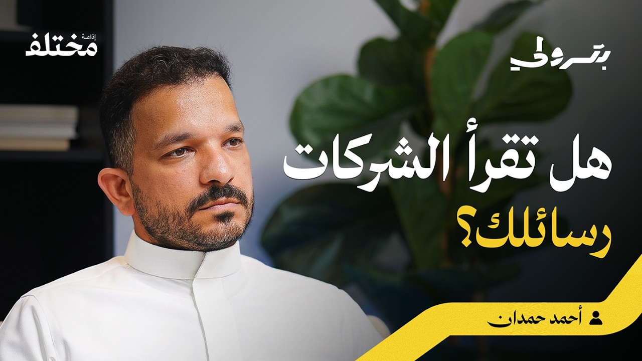 صورة مصغرة من يوتيوب - بودكاست بترولي: يونيفونك: 20 سنة من الصمود في العالم التقني
