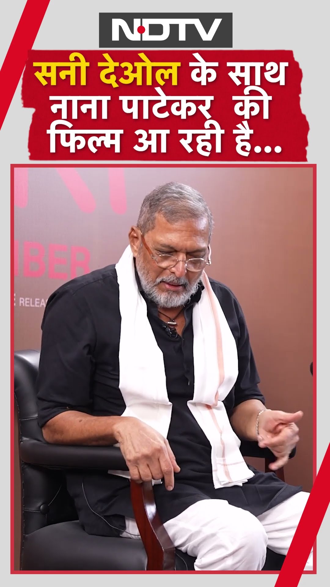 Sunny Deol के साथ Nana Patekar की फिल्म आ रही है… | Bollywood | Vanvaas | Shorts