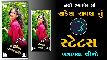 Rakesh Raval New બેવફા Status NewAlight Motion Editing status JAYPAL CREATION Gujrati Song 2023