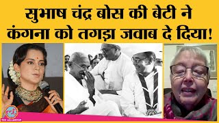 Netaji- Gandhi के रिश्ते को लेकर Anita Bose ने क्या बड़ी बात कह दी? Netaji- Gandhi के रिश्ते को लेकर Anita Bose ने क्या बड़ी बात कह दी?