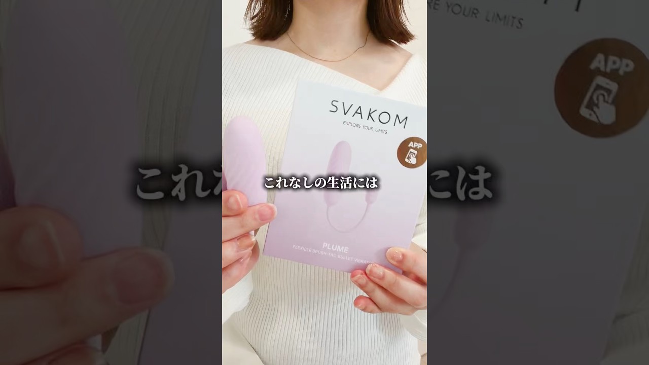 レス妻のおすすめガジェットだよん🫠
