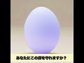 あなたにこの卵を守れますか？#shorts #short #lostegg
