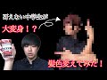 【人生初‼】俺の髪色を派手派手に染めてやるッ!!!