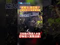國內恐怖情人事件