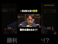 開始からわずか12ハンドでオールイン！！ #金田哲 #本郷奏多 #PokerSonic #ポカソニ #ポーカー #ABEMA #shorts