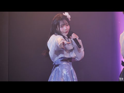 230124 아이파레36 연애탐구부 히코 직캠 (のんふぃく!  - プラトニックチョロイン)
