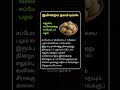 Health Benefits of Sapota Fruit | Chikoo Fruit for Strong Bones and Digestion