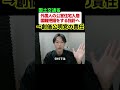 【創価公〇党】外国人の公営住宅入居を推進していたことがバレる