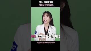 색소 기미에 효과 바늘고주파 실펌X