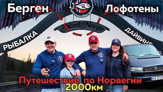 видео: Лофотенские острова| Норвегия |Охота за Гигантским ПАЛТУСОМ| Часть 1 картинка: Лофотенские острова| Норвегия |Охота за Гигантским ПАЛТУСОМ| Часть 1