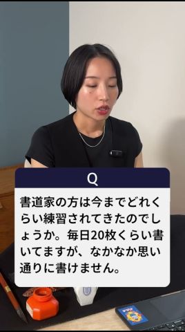Q11. How much have you practiced to become a calligrapher