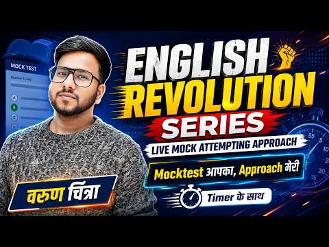 SBI PO & IBPS PO 2026 English | Live English Mock Test | How to Improve Marks in English | Varun Sir
