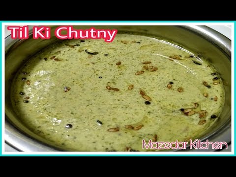 til-ki-chutney-recipe-hindi-urdu-|-til-ki-chatni-recipe-|-sesame-dip-|-तिल-की-चटनी-|-mazedar-kitchen