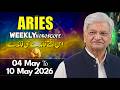 Aries Weekly Horoscope  | 04 May to 10 May 2026 |  Syed M Ajmal Rahim