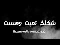 انسى علشان انت اتنسيت