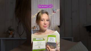 Распаковка косметики с WB #обзор #косметика #уходзалицом #бьютиблоггер #распаковка #обзорывб