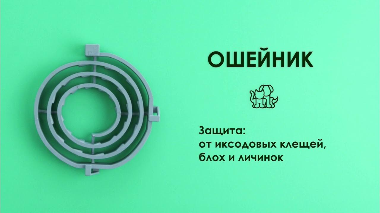 Оквэд таблетки от клещей