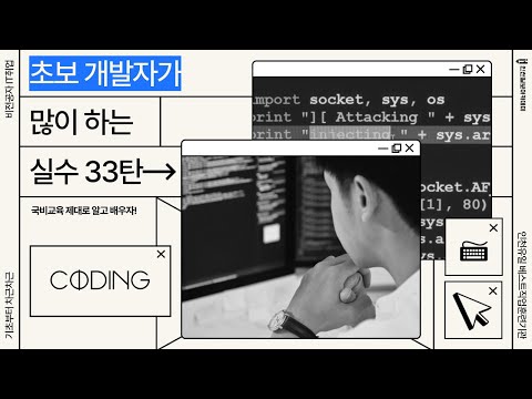 [Java] 초보 개발자가 많이 하는 실수 33탄 - 배열Array의 기본 개념선언, 초기화, 출력 및 사용법