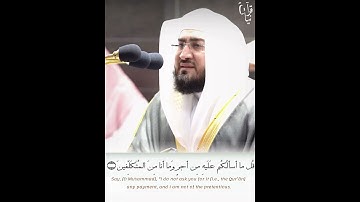﴿قال رب فأنظرني إلى يوم يبعثون﴾ اواخر سورة ص للشيخ بندر بليله من ليلة ٣٠ رمضان ١٤٤٢هـ