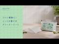 いい明日がくる展 トイレのおそうじシート
