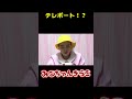 怪しすぎる食べ物 #みこちゃんきらこ#ミステリー#あるある#コメディ