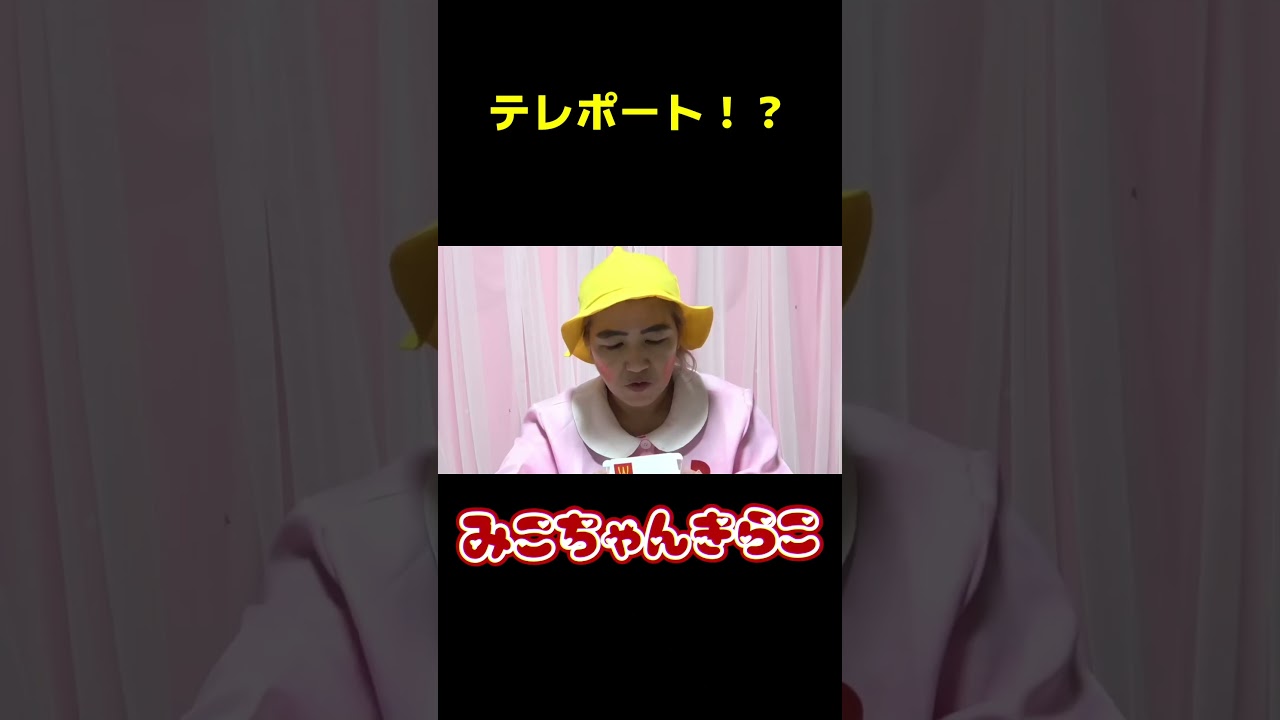 怪しすぎる食べ物 #みこちゃんきらこ#ミステリー#あるある#コメディ