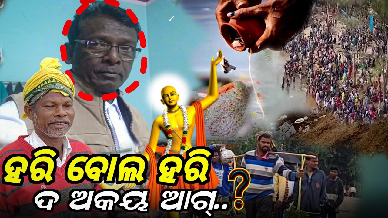 Hari Bol Hari Da  Okay ag kana ||Purna chandra hansda|| Hari Ge Marang Buru Kanay @BirbahaDigitalNews