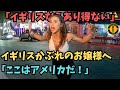 イギリス気取りのお嬢様に警察がフロリダのルールを叩き込む!【アメリカ警察ボディーカメラ】