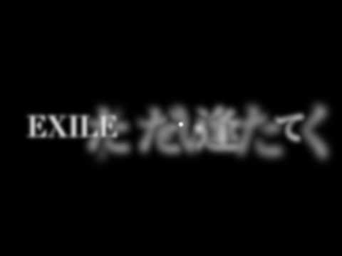 EXILE / ただ・・・逢いたくて【アコギカバー】